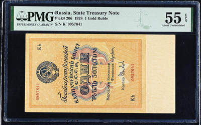 【Blue Auction】世界纸币精拍第751期——18级TOP拍卖/信誉/品质/专业/高效💫 - 苏联第一个五年计划（1928-1932） 的开局之年 1928年1金卢布 （以黄金和贵金属为担保，具有划时代的意义，这是国家计划和国际贸易中的核心价值单位，是苏联工业化的“标尺”，可以满足一个家庭一周左右的基本食物开销）少见品种 PMG55EPQ 近新原票 背面多国文字 竖版设计 对于研究当时社会经济很有史料价值 