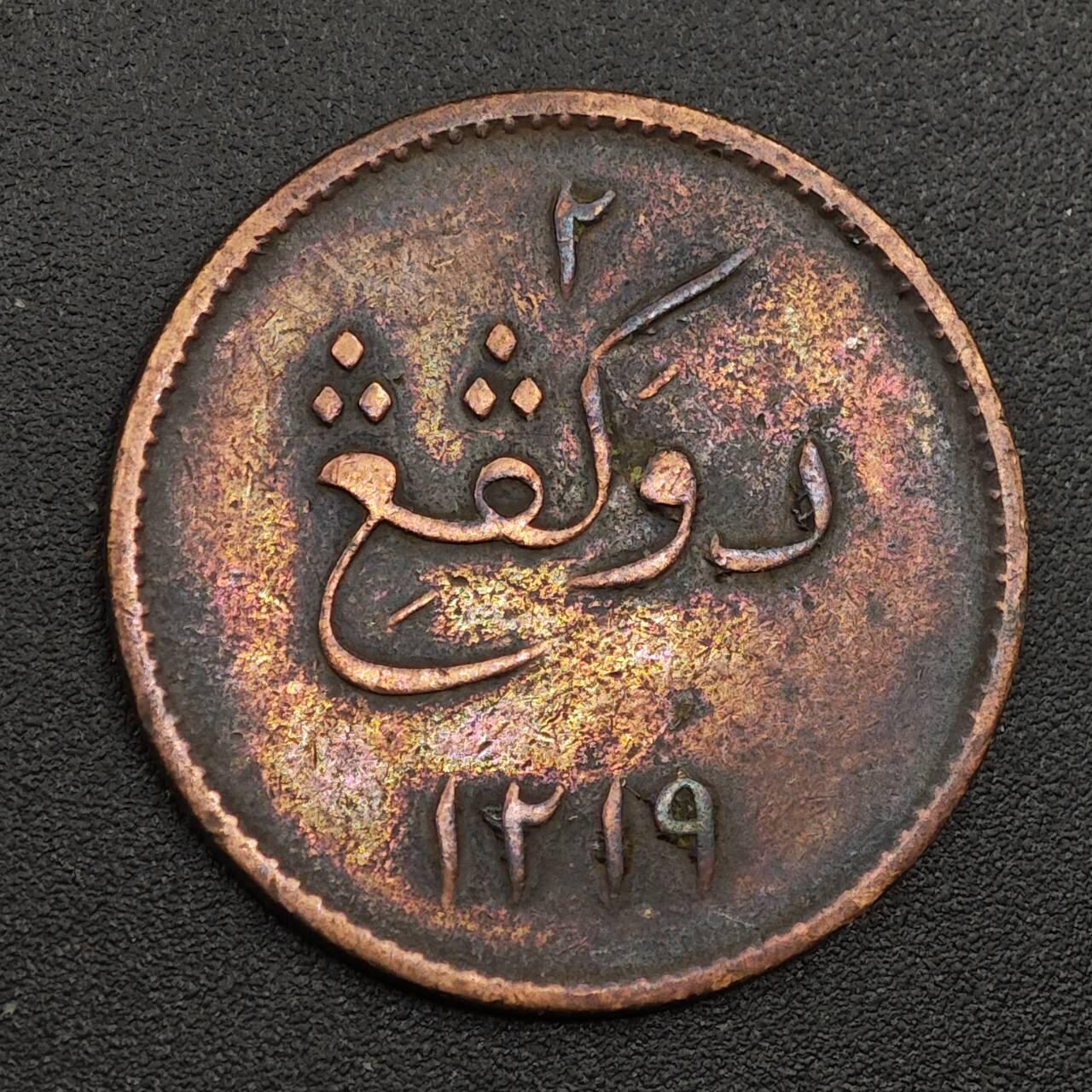 【淘币小摊】限时拍第七百九十七拍  老铜币场  满百包邮可预留两周  周一统一发货 