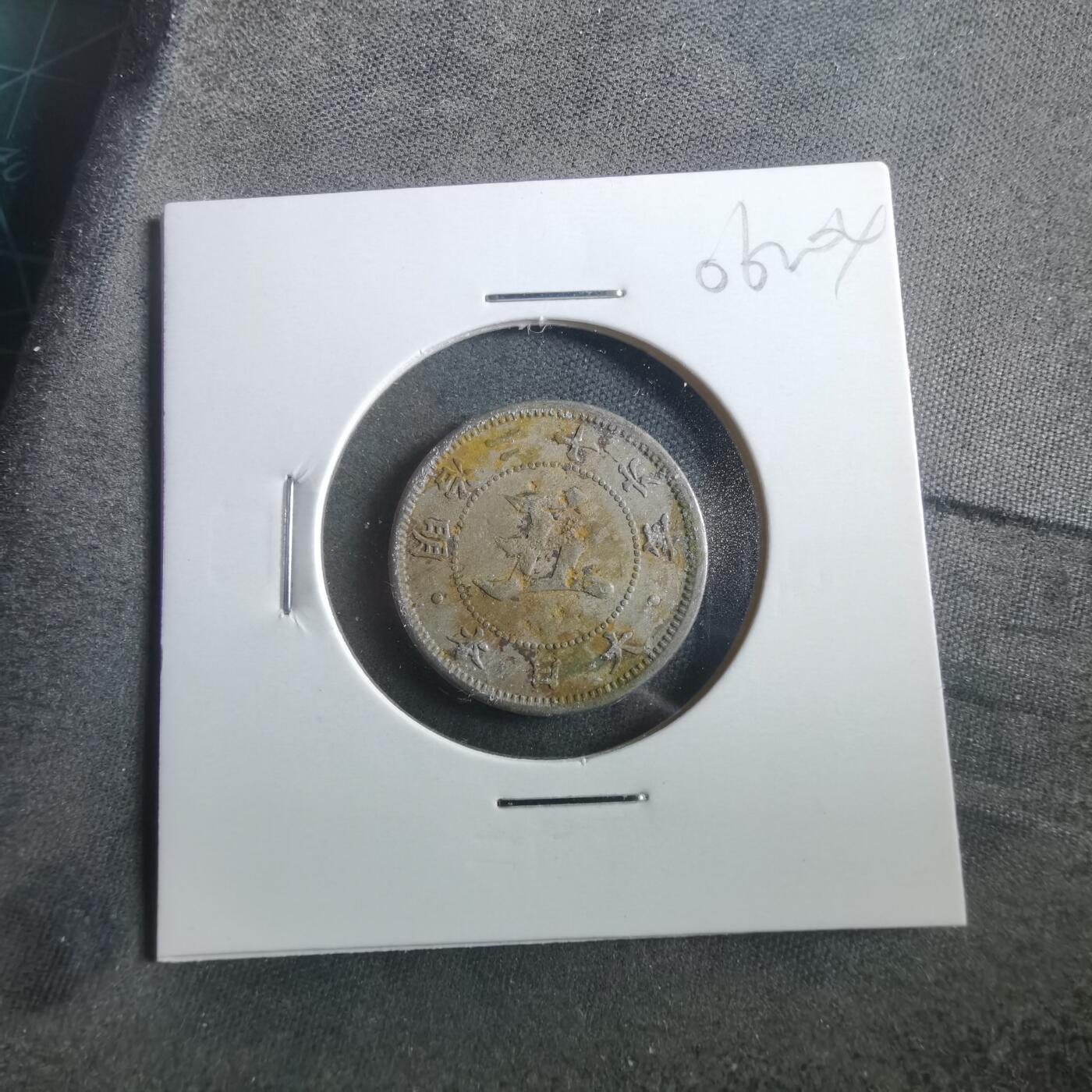 沼泽如烟--第906场