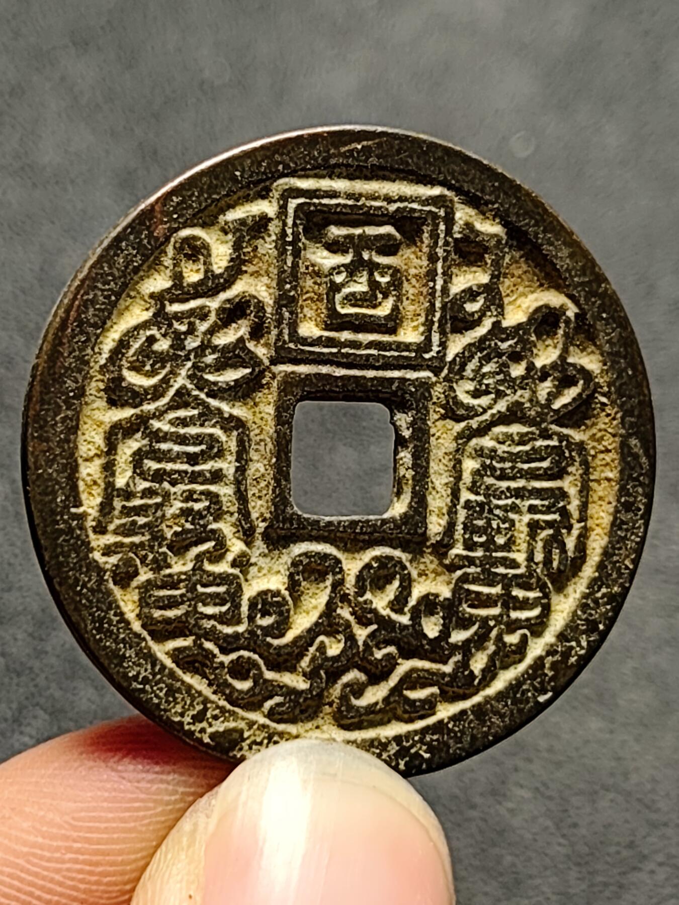 泉币菌-第129场-精品福利场（本场拍品多，请提前出价） 自定义