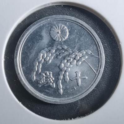 沼泽如烟--第906场 - 昭和二十一年十钱