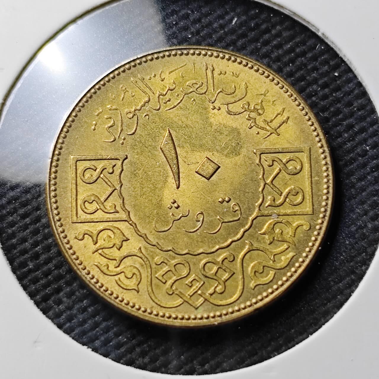 KK钱币收藏小铺  第371场  2月预留时间 周末发货  叙利亚10皮 好品