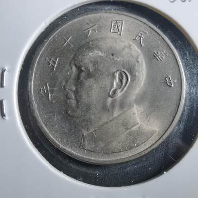 沼泽如烟--第906场 - 民国六十五年五元