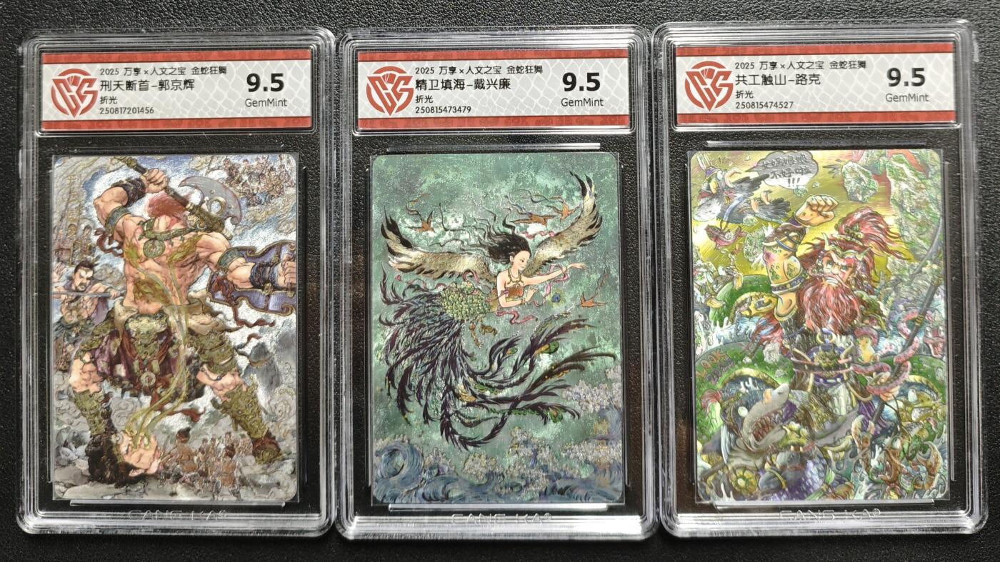 天玑星卡拍第138期《11.17周一截拍》持续收拍收评中 满赠卡需备注