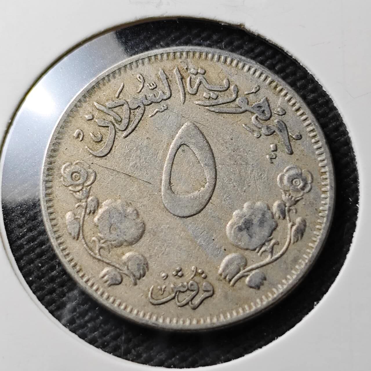 KK钱币收藏小铺  第371场  2月预留时间 周末发货  苏丹5格西