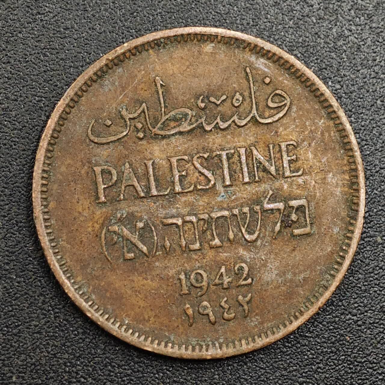 【淘币小摊】限时拍第七百九十七拍  老铜币场  满百包邮可预留两周  周一统一发货  巴勒斯坦1942年1米尔铜币