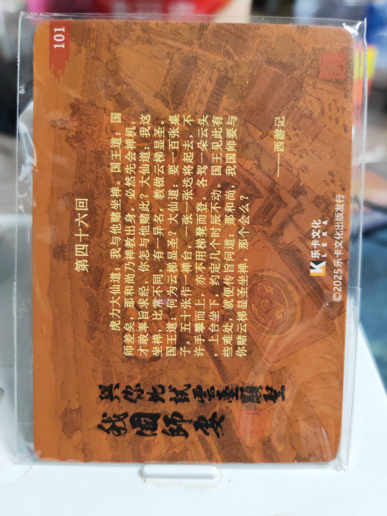 阳大大卡牌拍卖第82期（持续收拍品，周六晚上九点截拍，进群福利早知道）