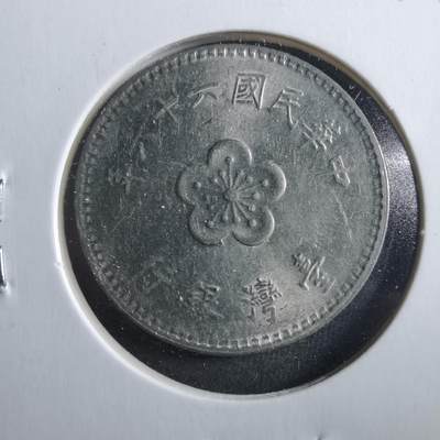 沼泽如烟--第906场 - 民国六十六年一元