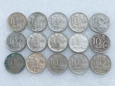 第一海外回流一元起拍收藏 散集专场  第267期 - 澳大利亚10分硬币 15枚