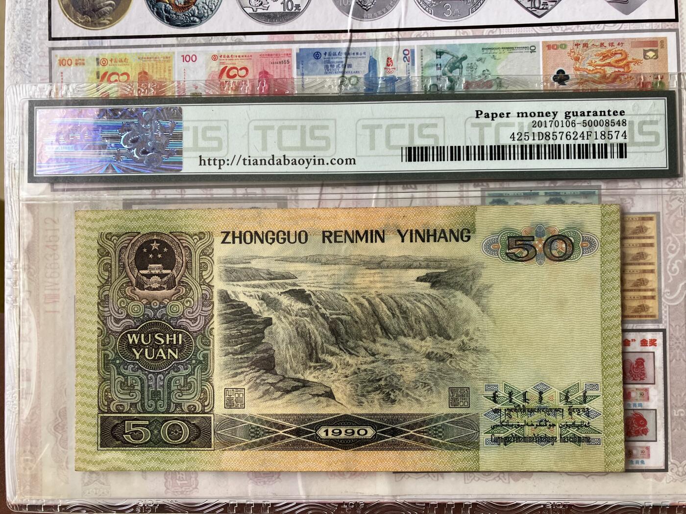 第四套90年50元靓号豹子号四版9050人民币
