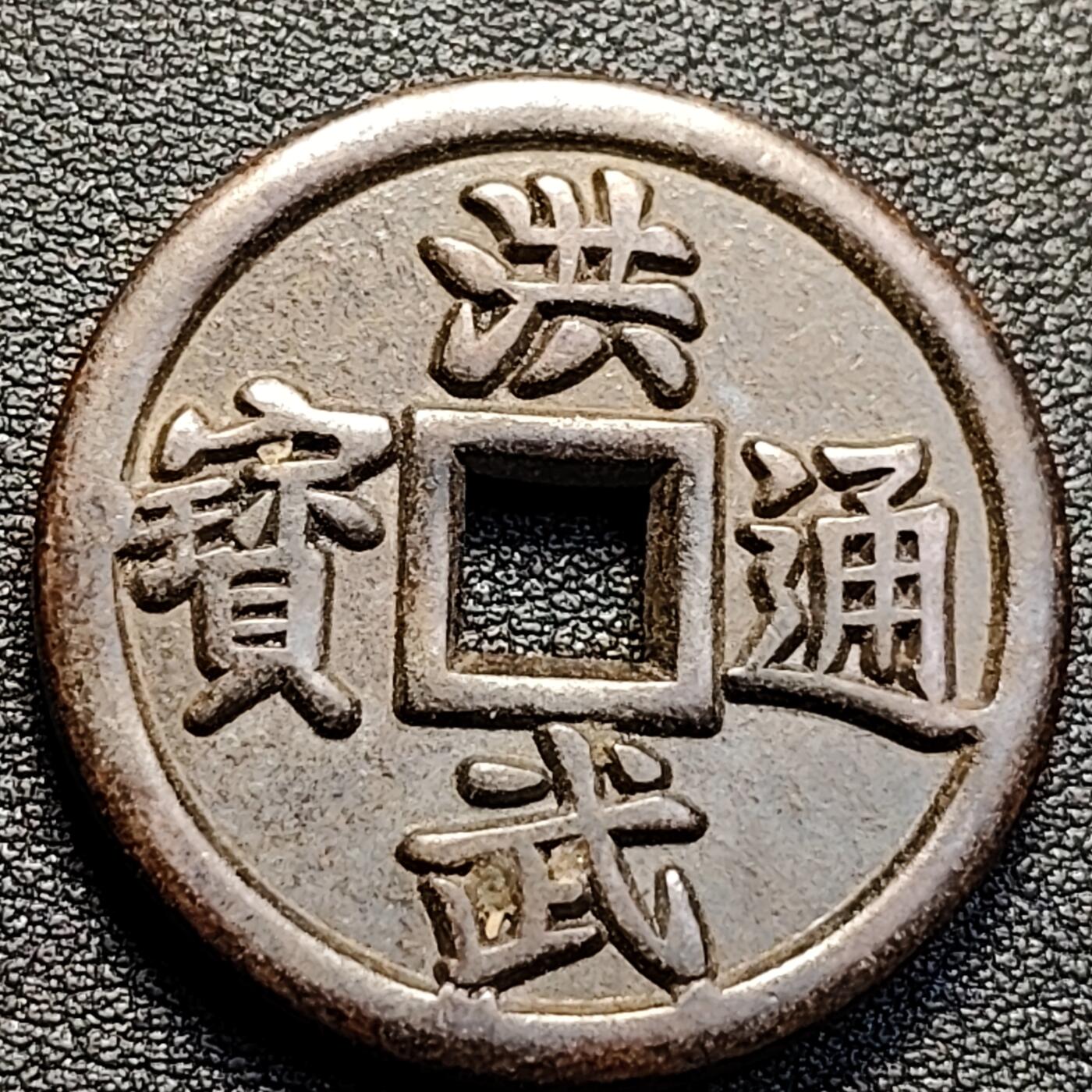 泉币菌-第129场-精品福利场（本场拍品多，请提前出价） 自定义