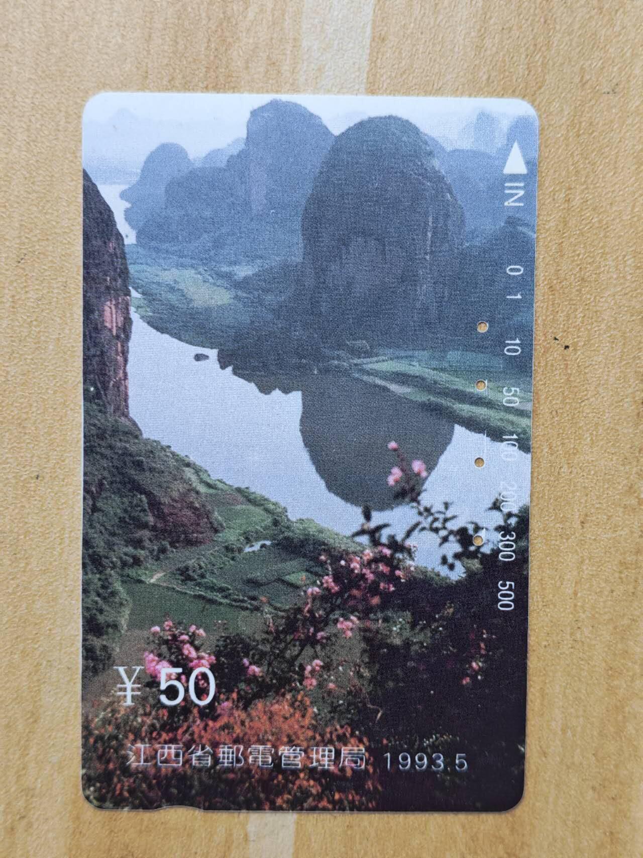 （手机SIM卡 IC卡 交通卡 磁卡）第08期2025年11月16日晚21：10时延时截拍