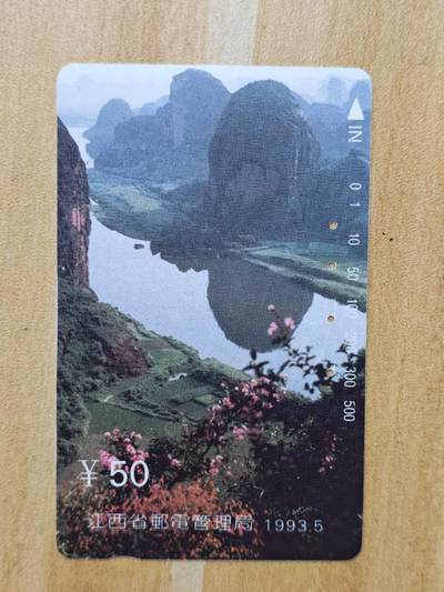 （手机SIM卡 IC卡 交通卡 磁卡）第08期2025年11月16日晚21：10时延时截拍 - 磁卡一套1张旧卡 