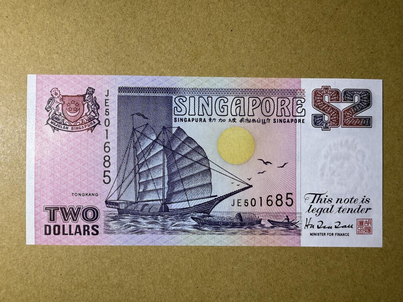 《艾美收藏》第220期-11.16周日外币畅拍场 新加坡2元 UNC 1992年 无347