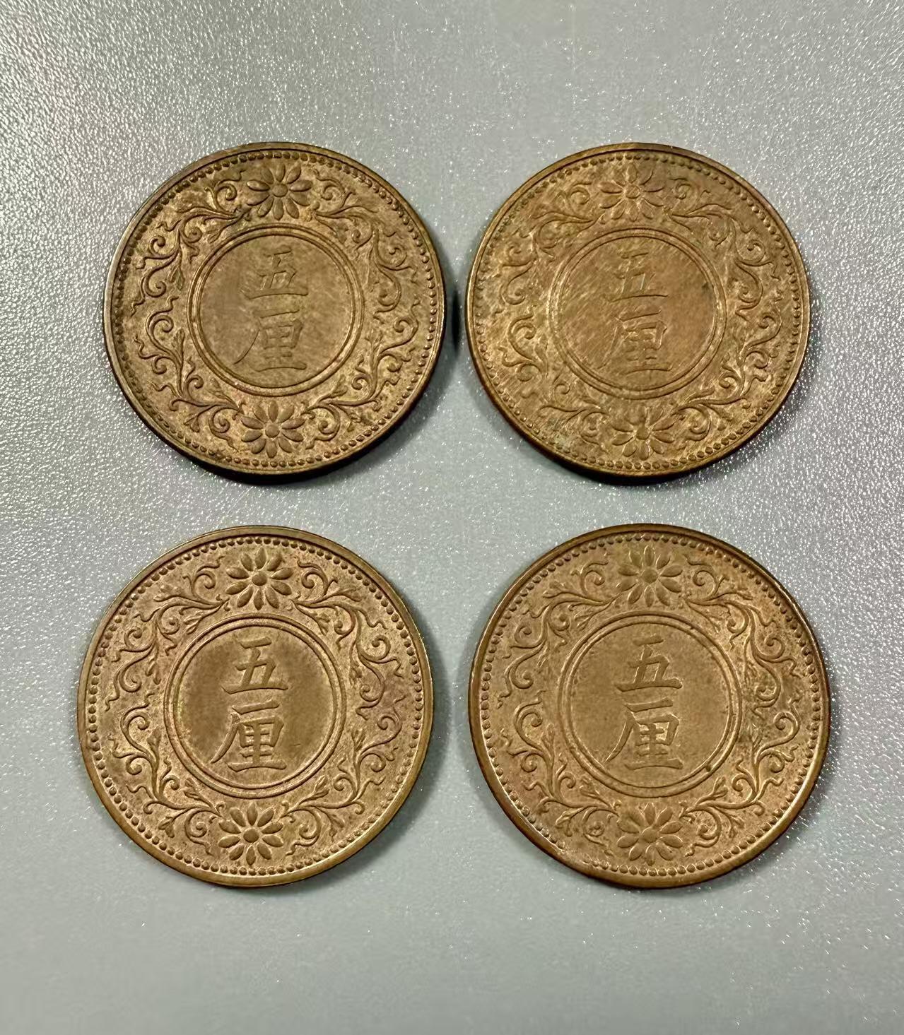 七河·世界币章小拍（总第27期） 未流通！大正五厘4枚