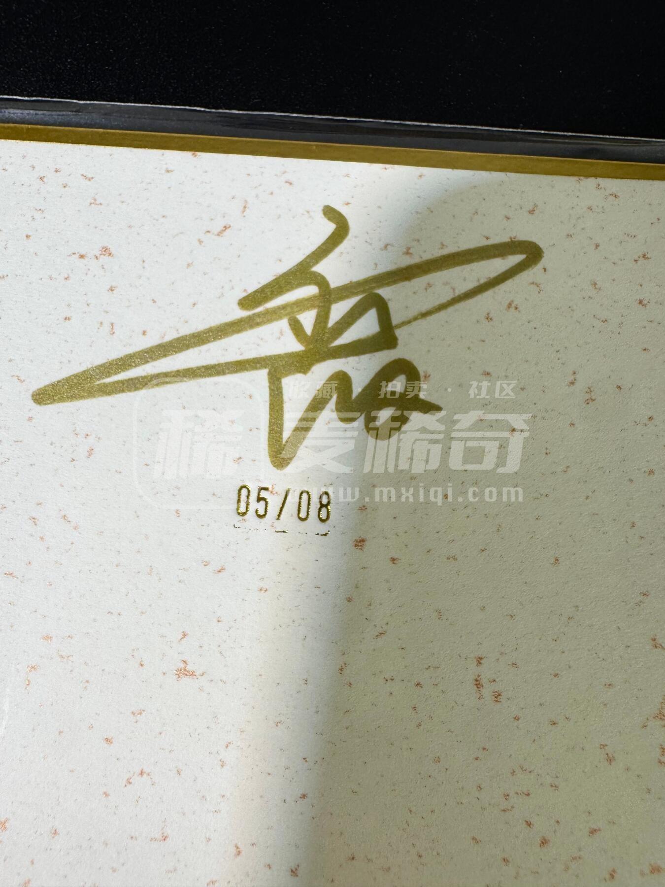 NO.15 好又多金牌大场，双11狂欢继续！每周一站式配齐，方便凑单！（周6晚8点截拍，卖家送拍0抽成！） 【5/8编亲签】山河潮玩 侠哥亲签 大郎喝药了 A4色纸大卡