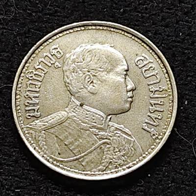 【全场包邮】纯粹捡漏拍478场（免费代拍第15场） - 泰国1914年拉玛六世好品相1/4铢银币