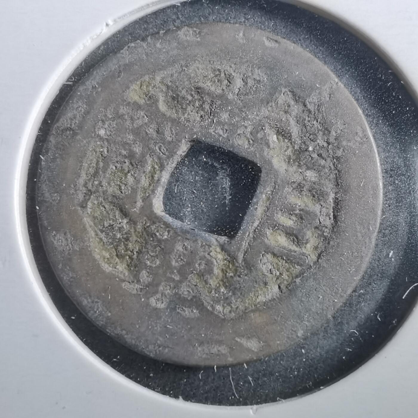 沼泽如烟--第906场 景兴巨宝