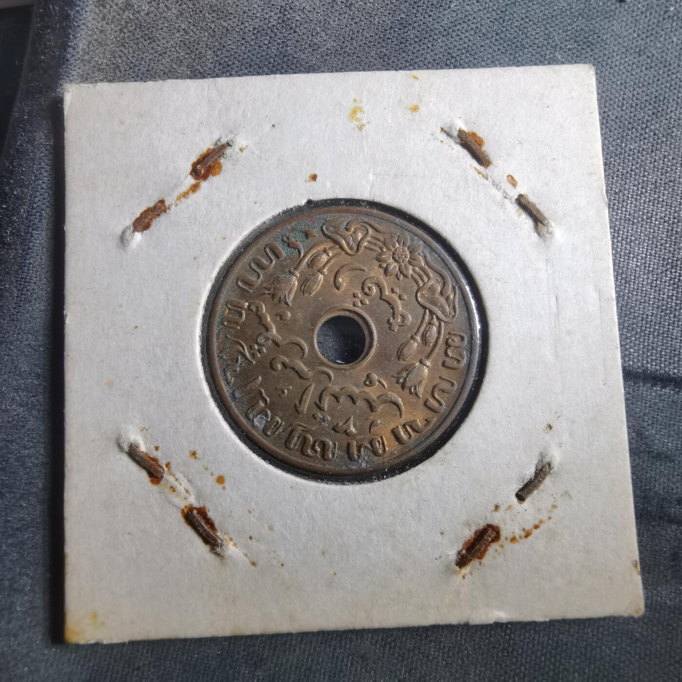 沼泽如烟--第906场 荷属东印度1945年一分