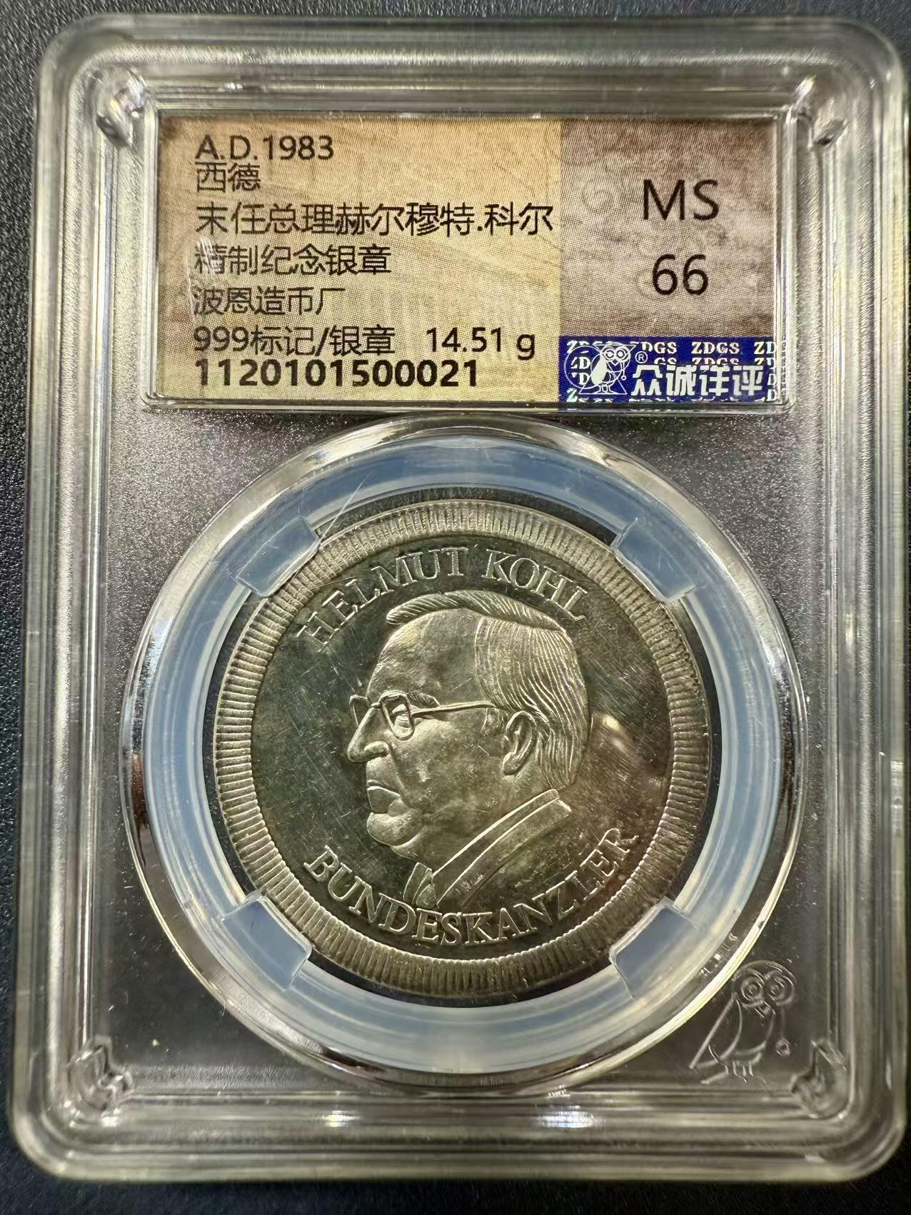 七河·世界币章小拍（总第27期） F 末任西德总理赫尔穆特.科尔高浮雕精制纯银纪念章