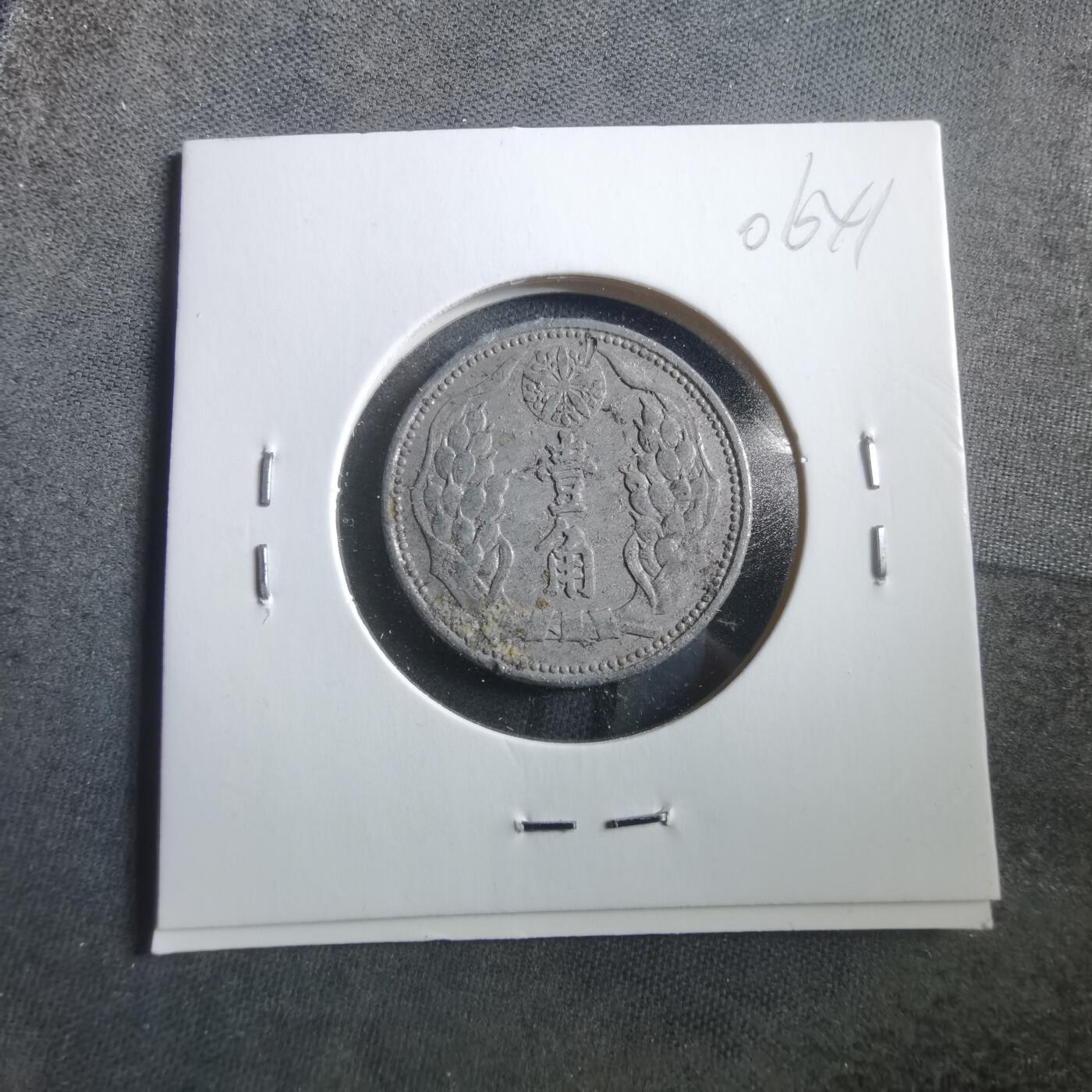 沼泽如烟--第906场 康德八年一角