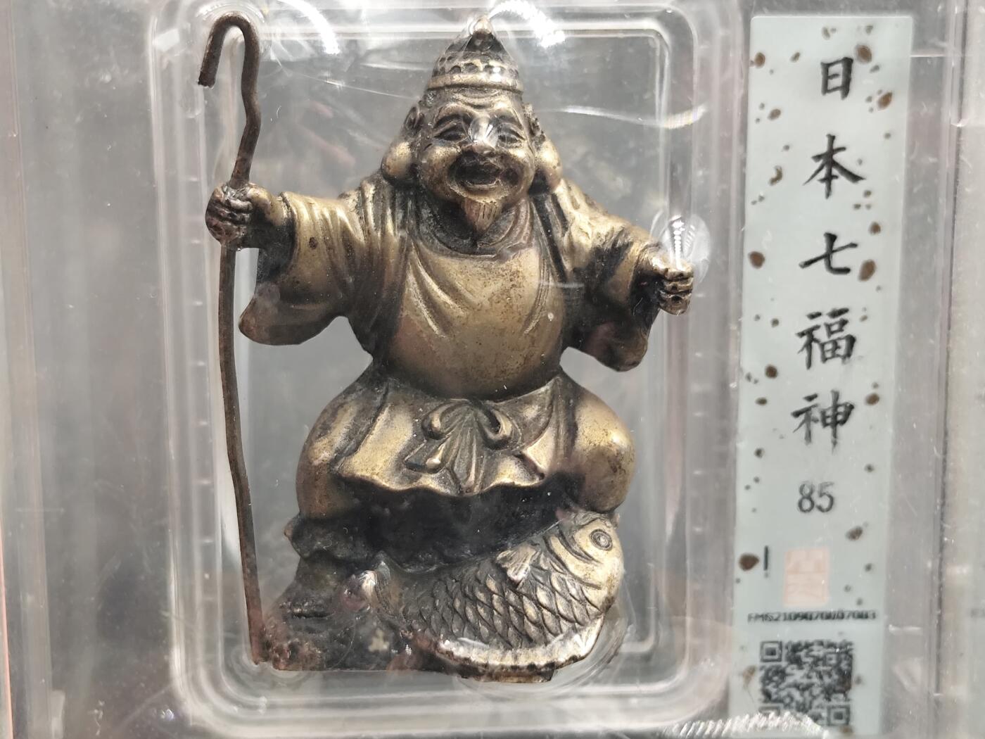 11月13日奖章钱币专场（今晚继续更新） 昭和 日本七福神惠比寿银质摆件 底下银戳