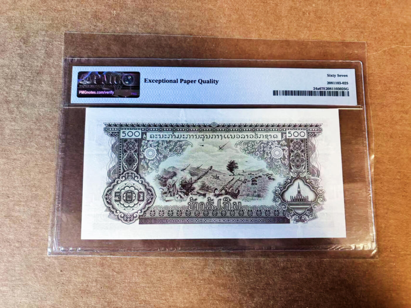 【Blue Auction】世界纸币精拍第751期——18级TOP拍卖/信誉/品质/专业/高效💫 老挝 1974年500基普 PMG67EPQ 