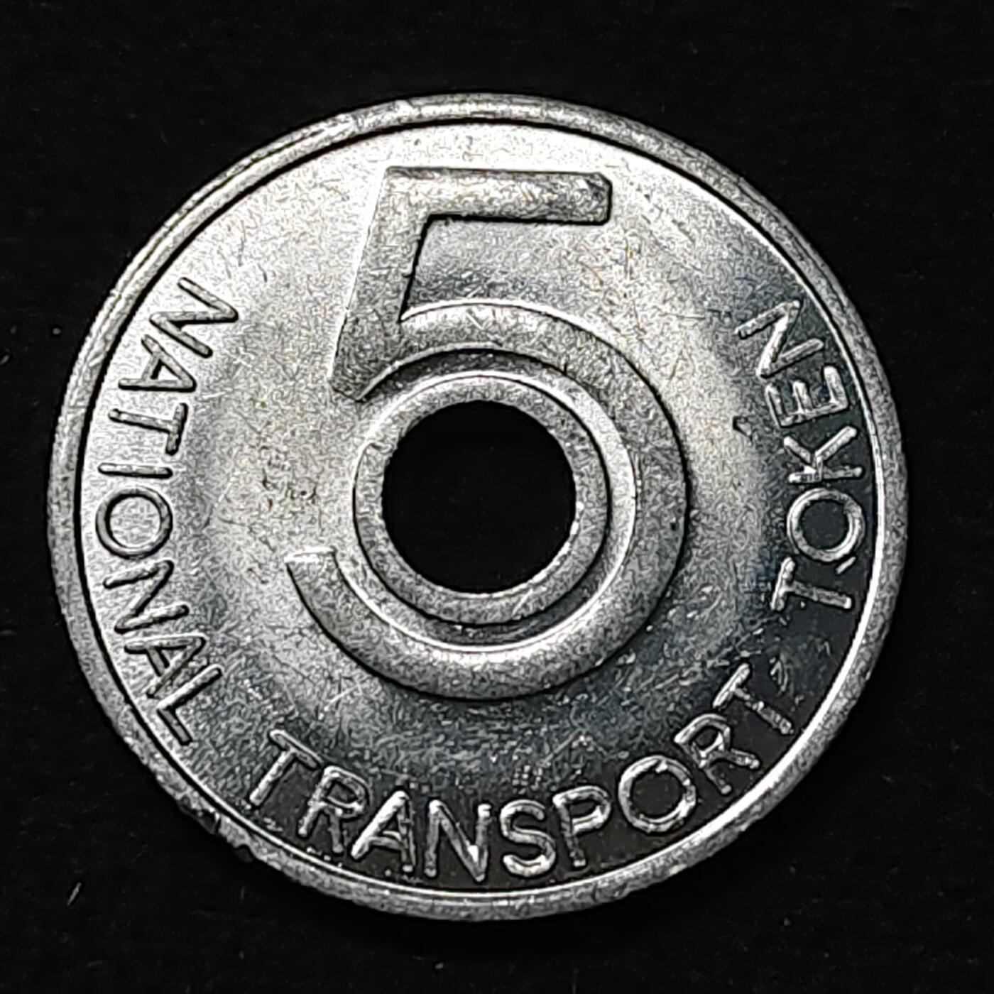 【全场包邮】纯粹捡漏拍478场（免费代拍第15场） 【代币】英国5便士国家运输代币