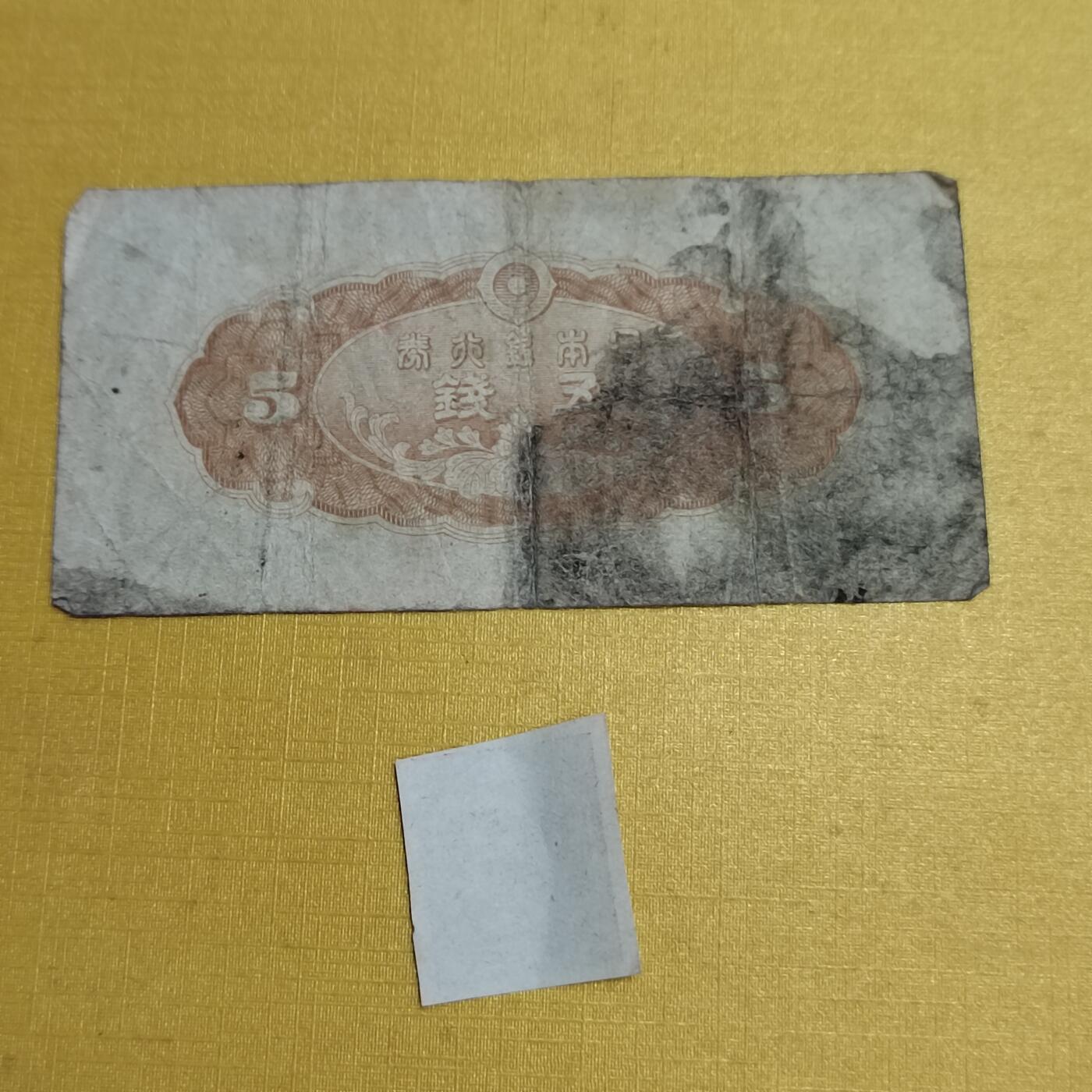 PCAI钱币18-607  各种纸币小专场 纸币