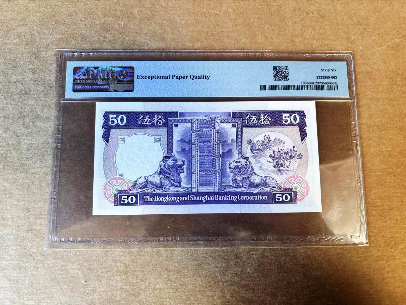 【Blue Auction】世界纸币精拍第751期——18级TOP拍卖/信誉/品质/专业/高效💫 【无47】香港 汇丰 1988年50元 PMG66EPQ 