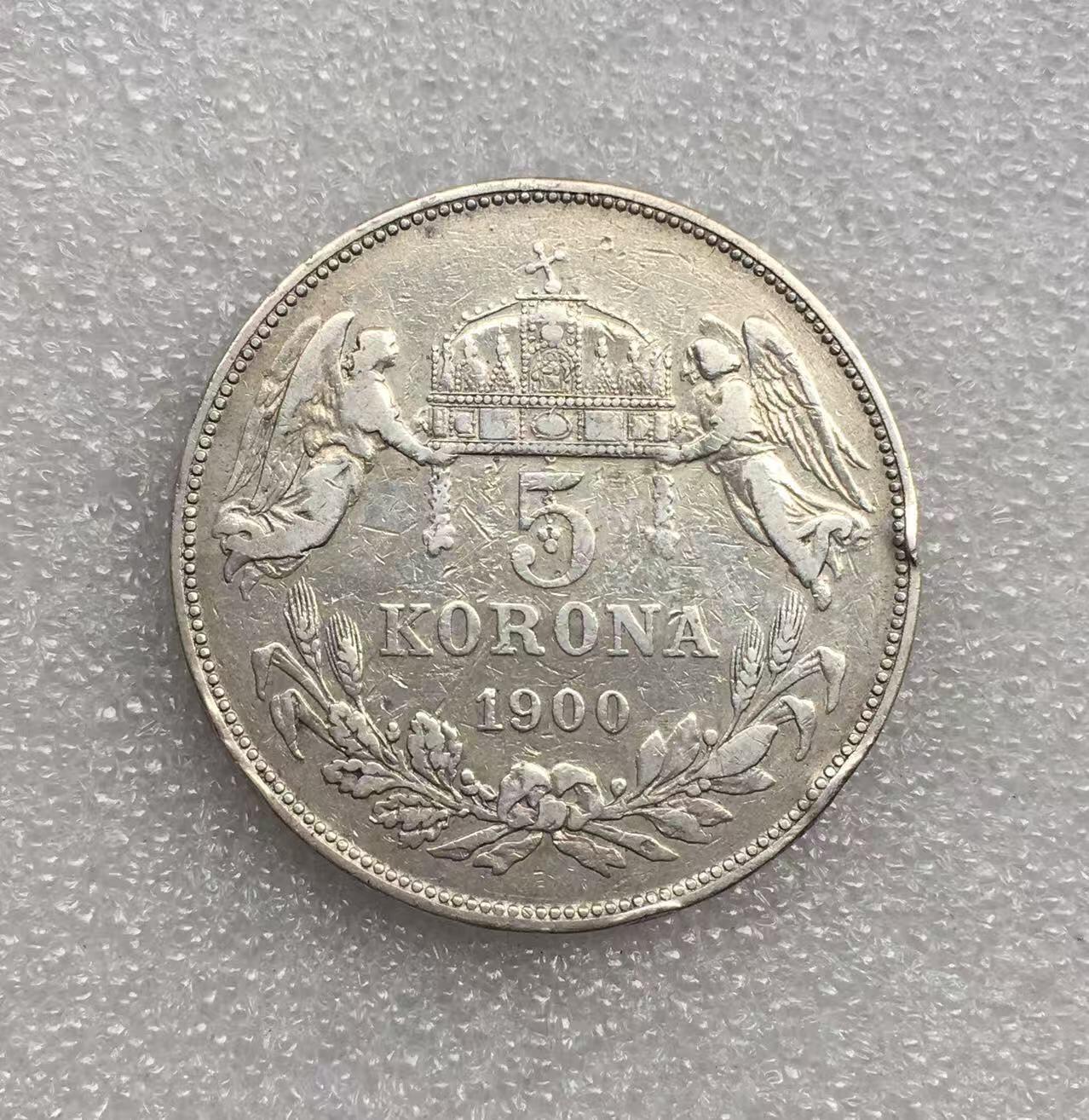 世界钱币专场拍卖 每周二开拍 1900年奥匈帝国弗朗茨双天使5克朗流通银币