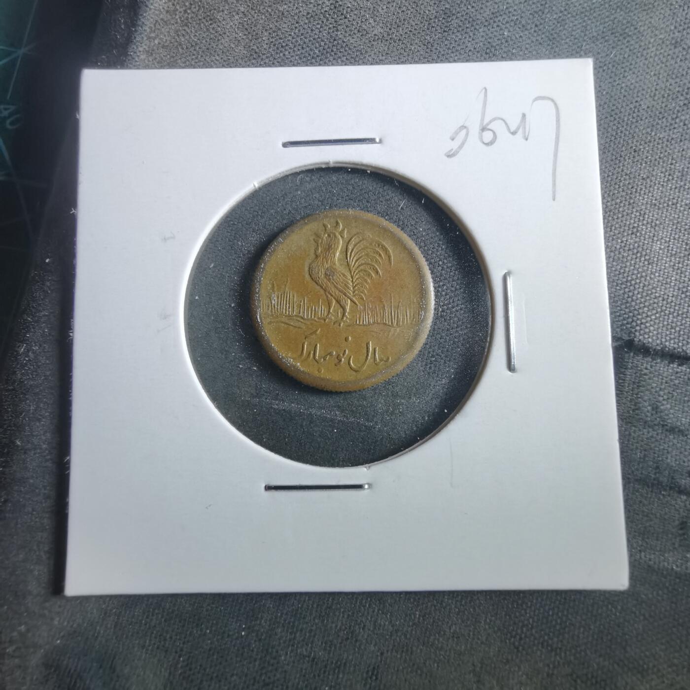 沼泽如烟--第906场 伊朗代币