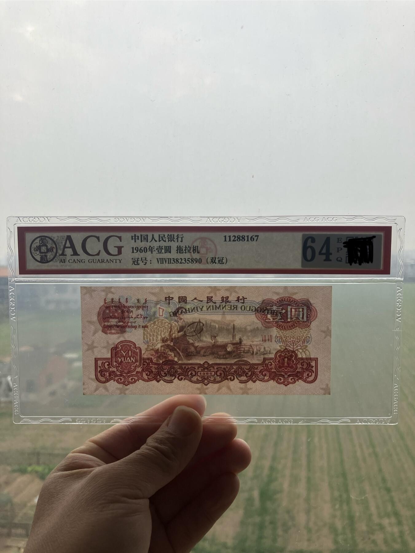 三版拖拉机一元二罗马双冠