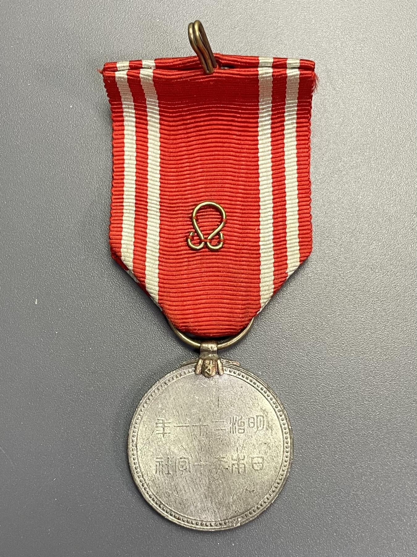 回流1115 明治21年（1888年）日本赤十字社（红十字会）纪念章