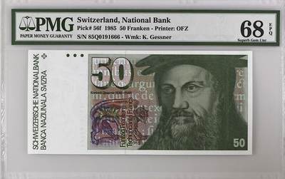 《艾美收藏》第220期-11.16周日外币畅拍场 - 豹子号 瑞士50法郎 PMG68E 1985年 二代老壳子 冠军分 无47豹子号