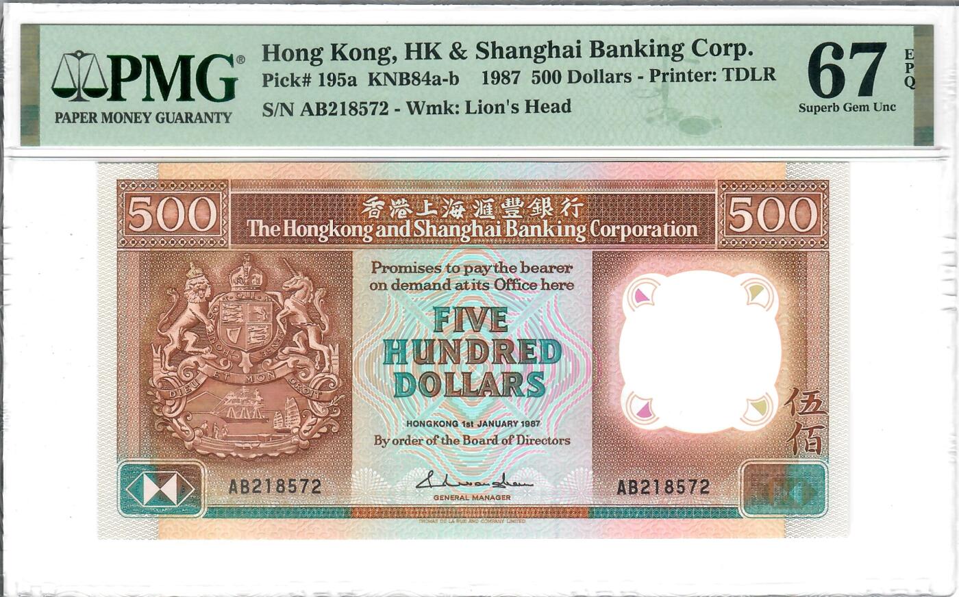 大中华拍卖第803期 香港汇丰银行87500 AB218572