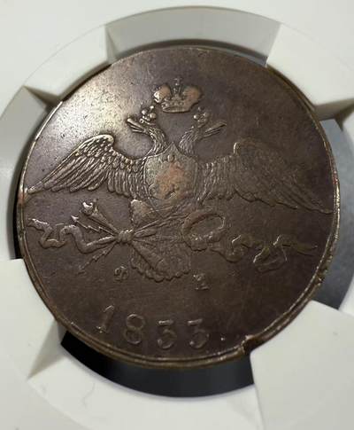 七河·世界币章小拍（总第27期） - 少见！沙俄10戈比大铜币