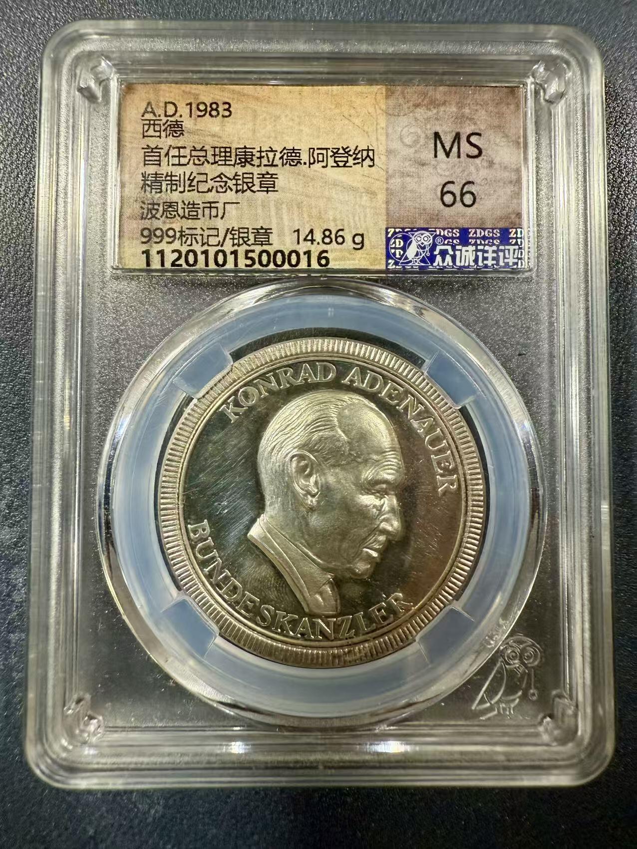 七河·世界币章小拍（总第27期） A首任西德总理康拉德.阿登纳高浮雕精制纯银纪念章