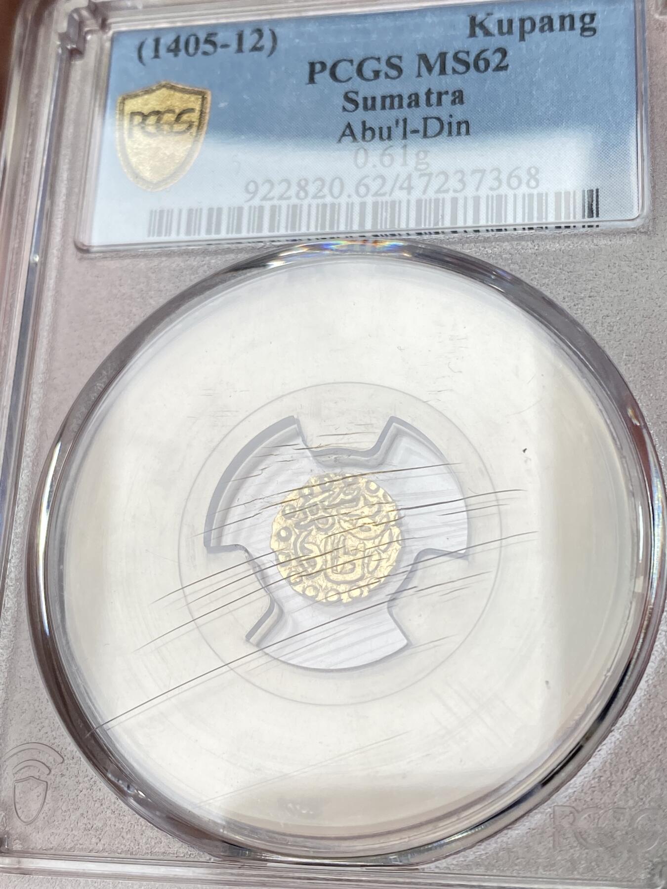 万国钱币拍卖第055期 PCGS MS62 1405-12年荷属东印度群岛苏门答腊苏丹国1库邦金币 0.61G 深打收藏级（盒有裂纹）