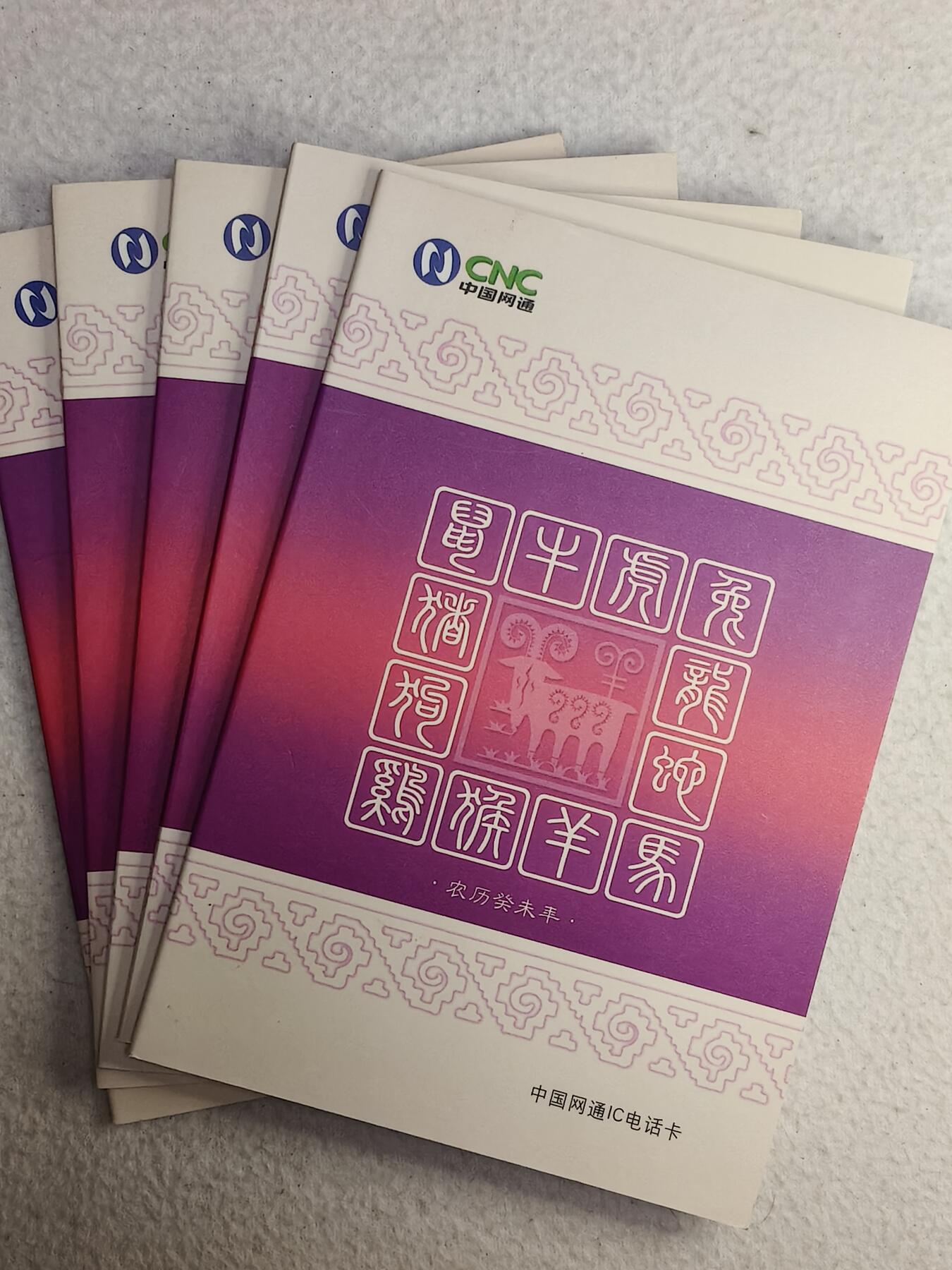 易卡拍卖第58期