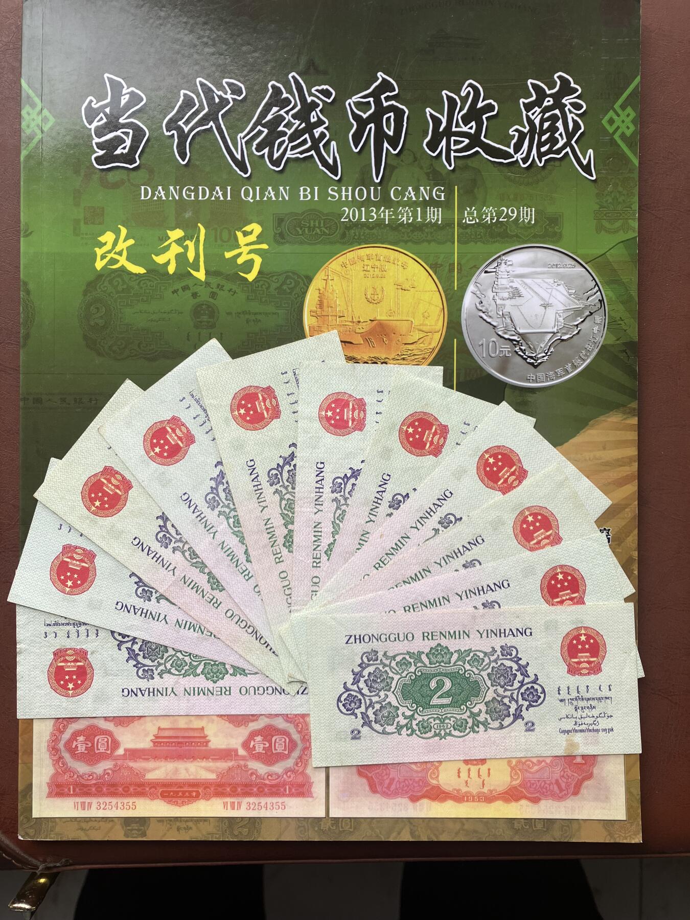 第三套人民币2角凸版大桥贰角