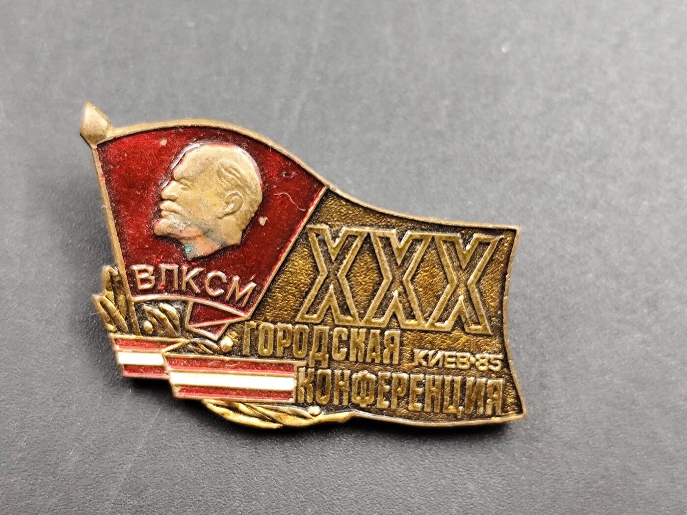 11月13日奖章钱币专场（今晚继续更新） 苏联乌克兰代表大会纪念章