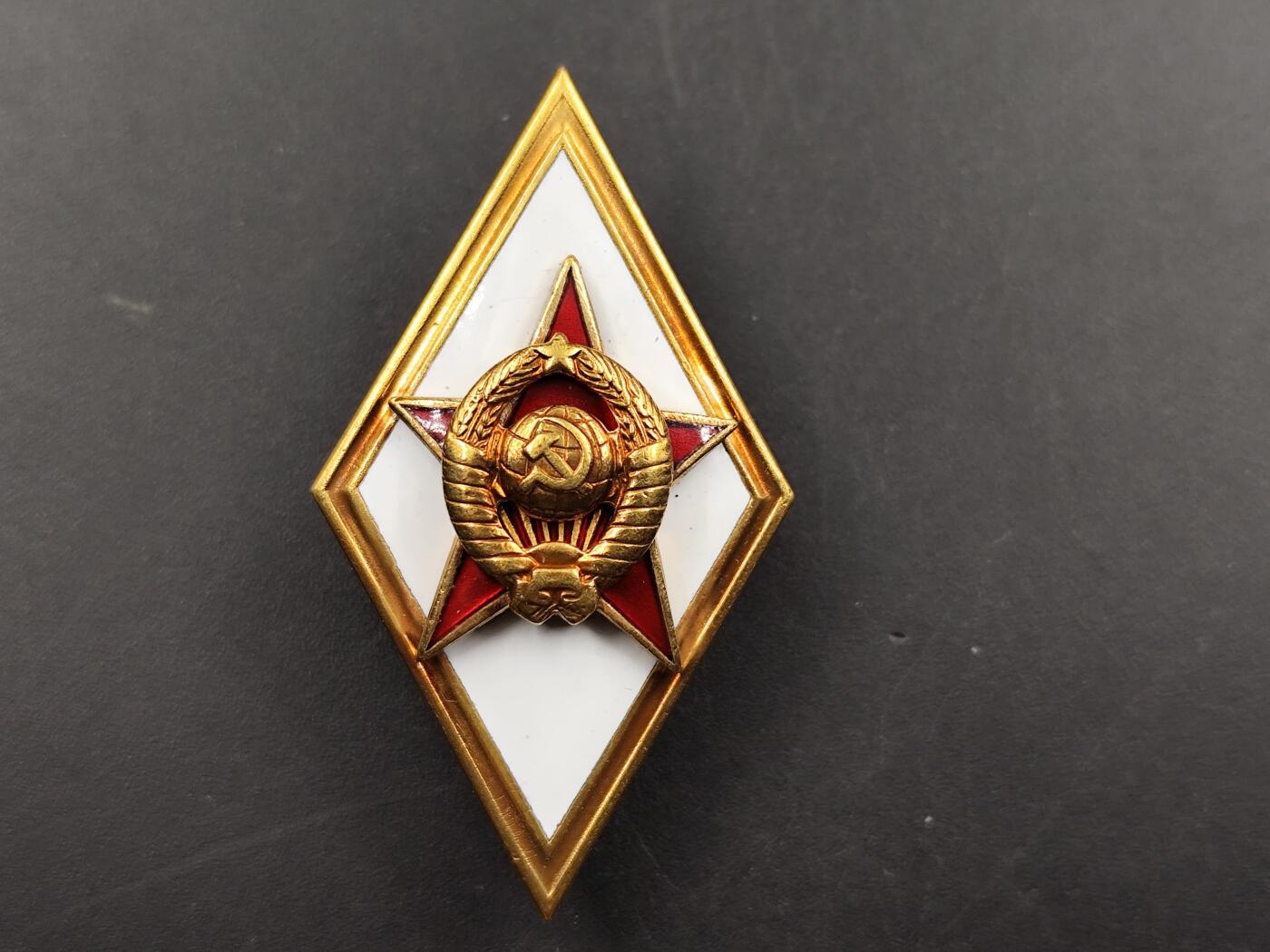 11月13日奖章钱币专场（今晚继续更新） 苏联总参军事学院校徽 镀金版