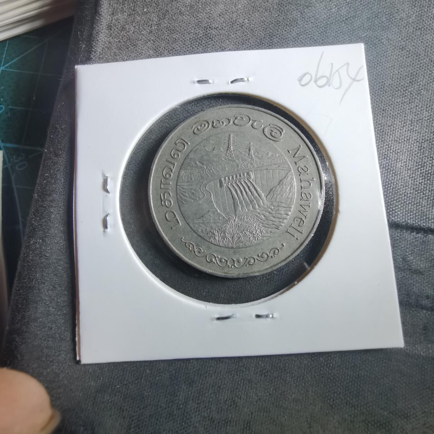 沼泽如烟--第906场 斯里兰卡1981年2卢比纪念币