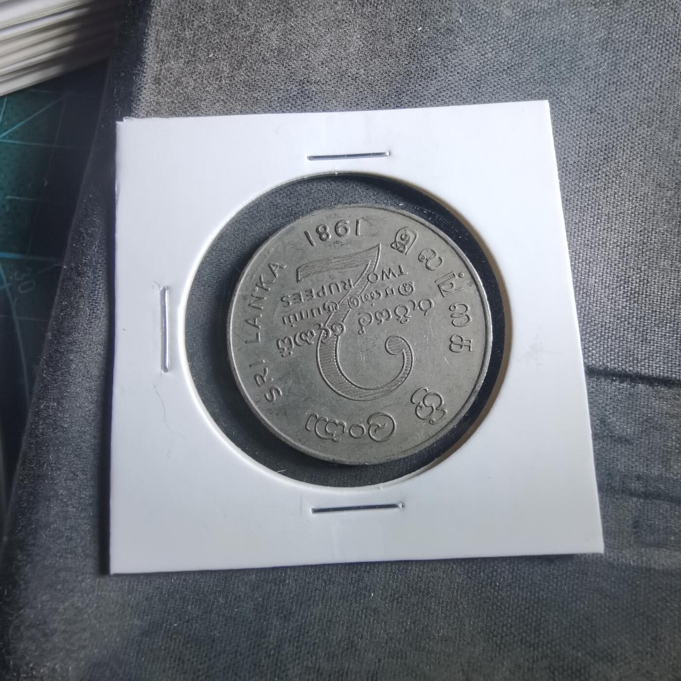 沼泽如烟--第906场 斯里兰卡1981年2卢比纪念币