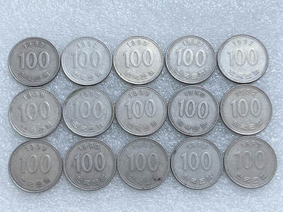 第一海外回流一元起拍收藏 散集专场  第267期 - 韩国90年代100元硬币 15枚