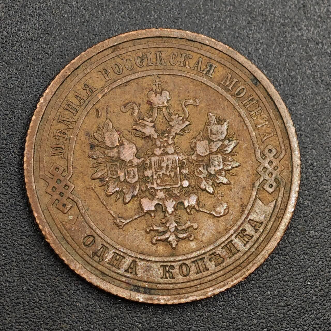 【淘币小摊】限时拍第七百九十七拍  老铜币场  满百包邮可预留两周  周一统一发货  沙俄1912年1戈比铜币