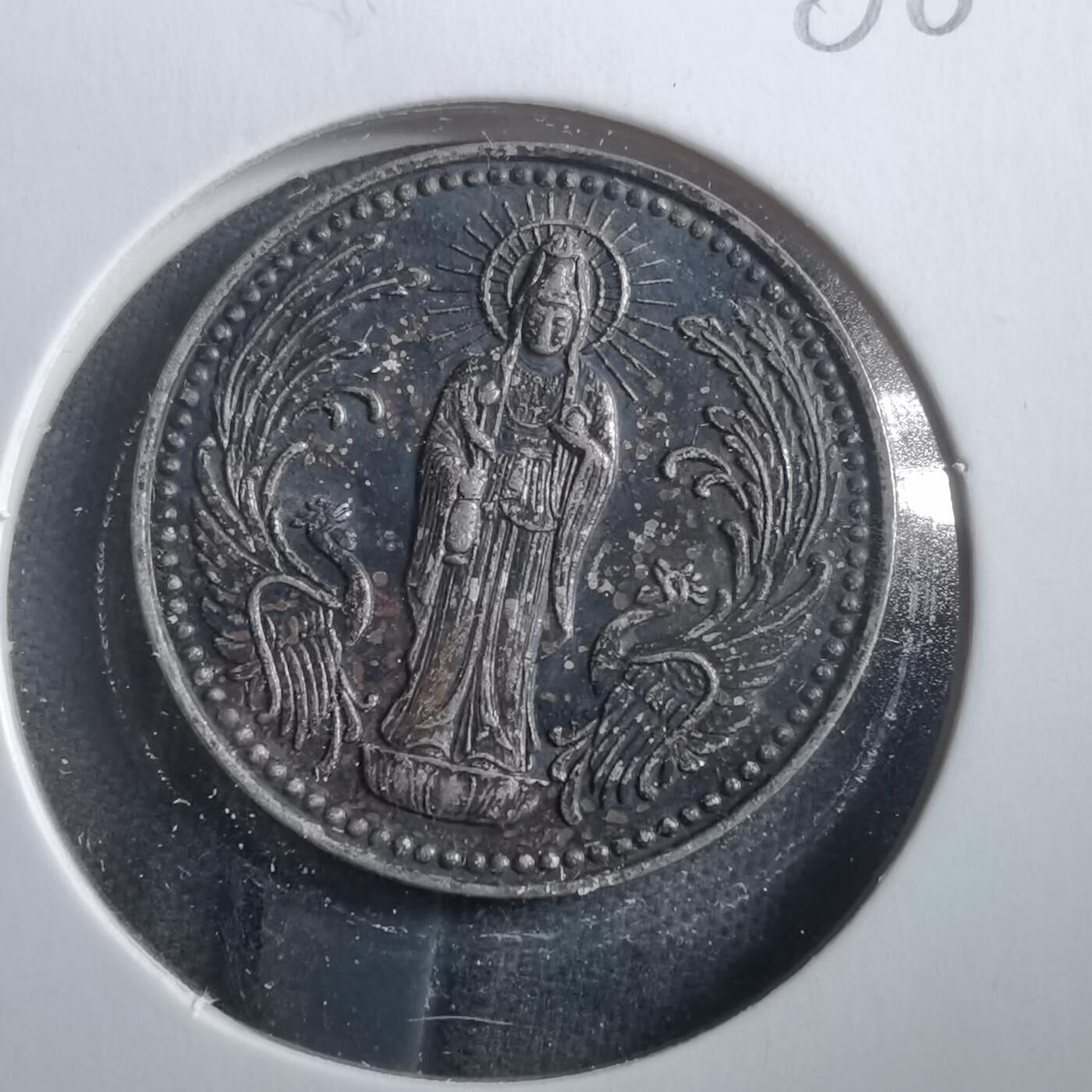 沼泽如烟--第906场 心经观音御守