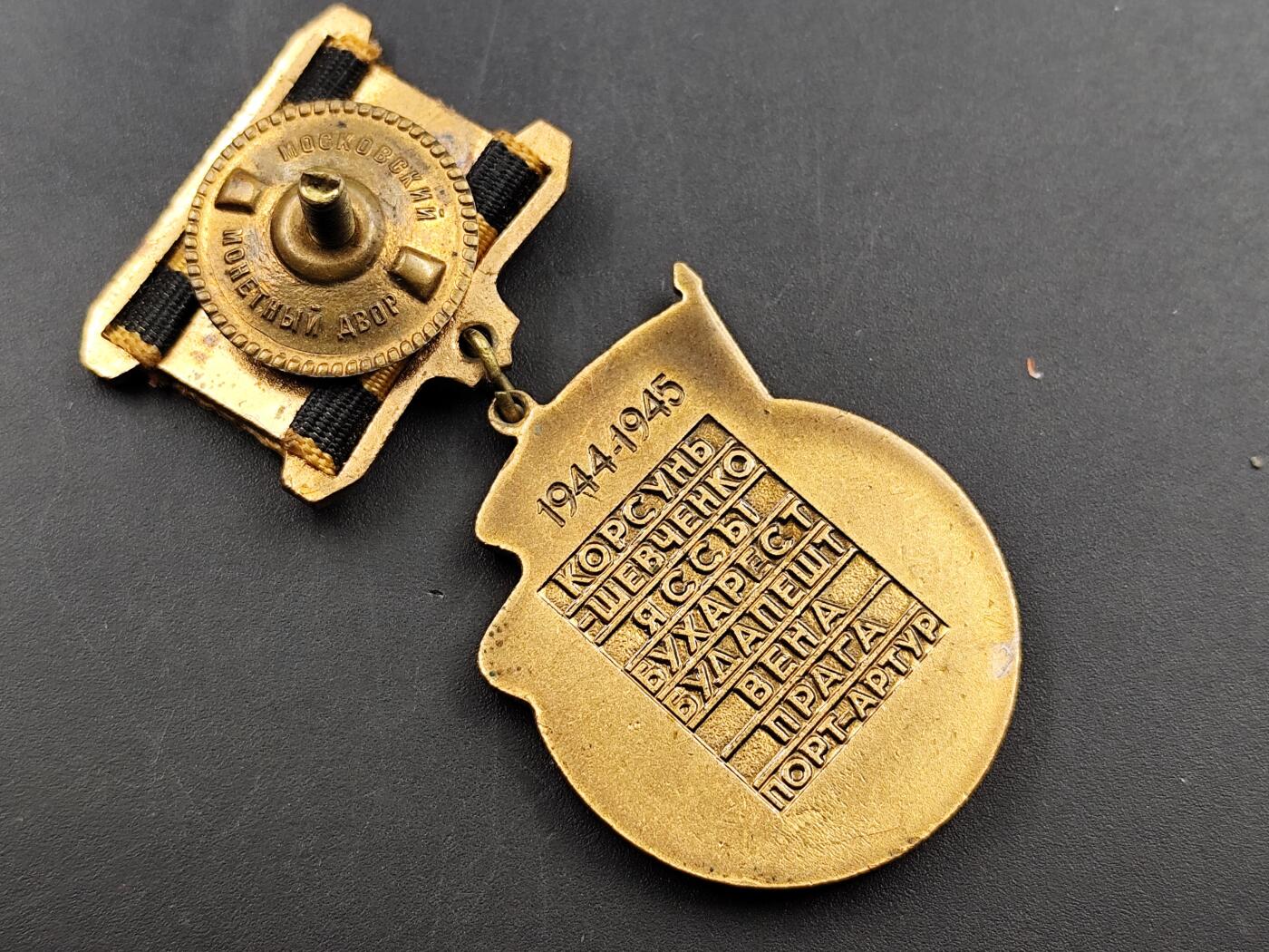 11月13日奖章钱币专场（今晚继续更新） 苏联第六坦克部队证章铜制珐琅