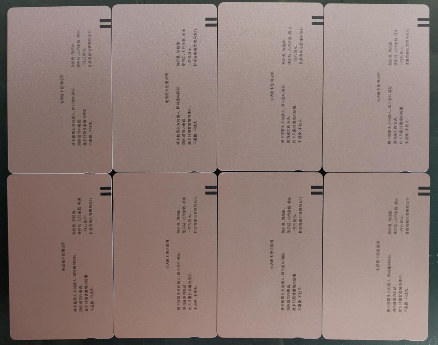 公藏第58期裸卡拍卖 甘肃田村卡【牡丹花】16全品相钢印码见描述。